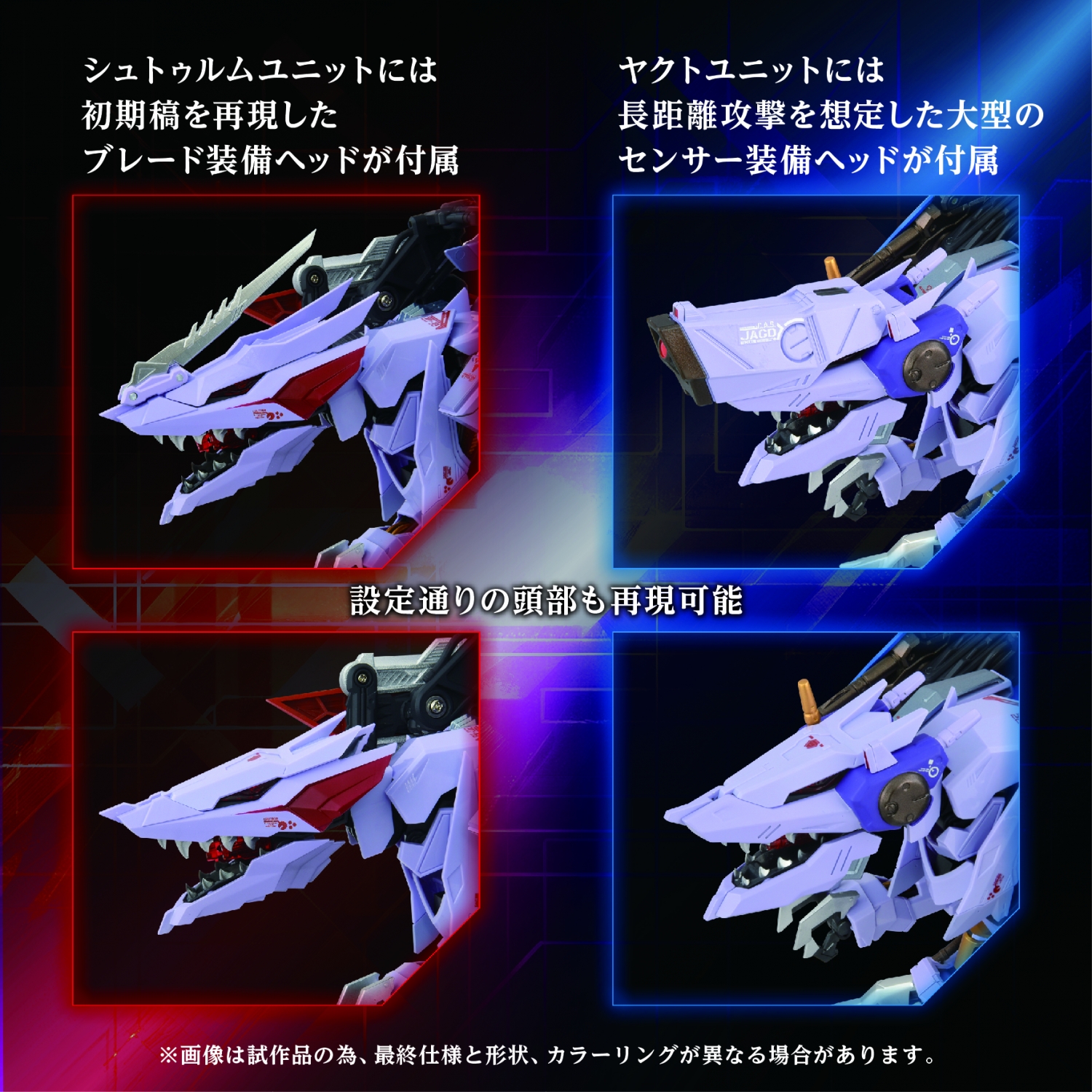 AM-Z01CP BERSERK FÜHRER UNIT SET